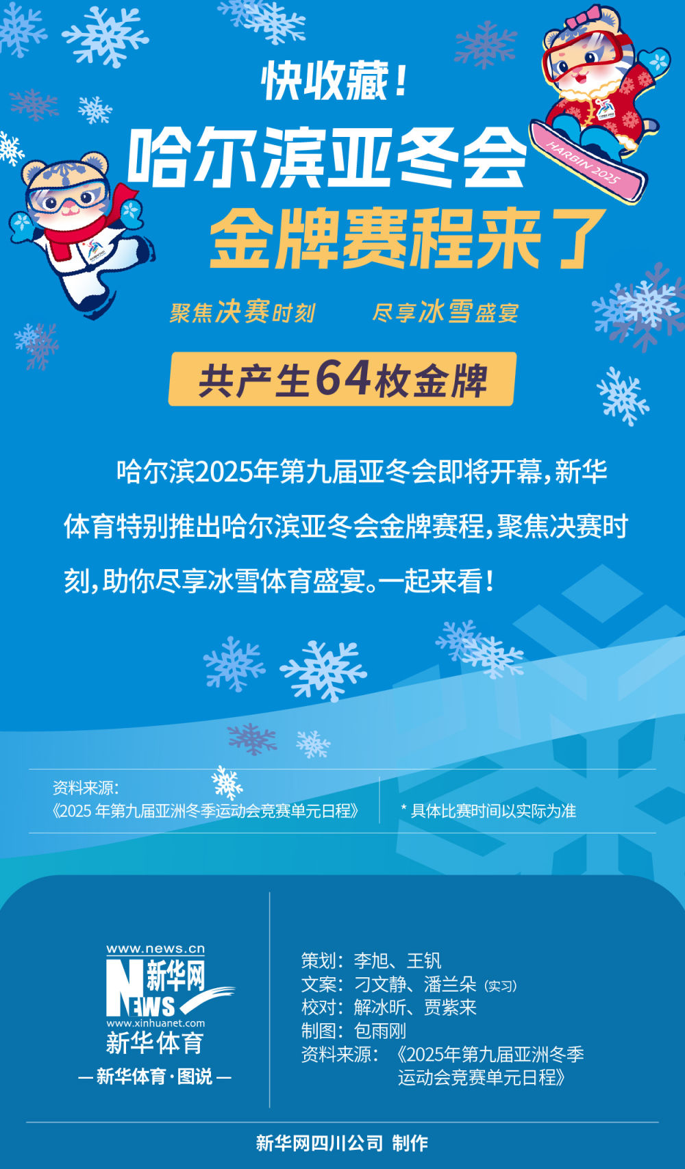 更是智慧和